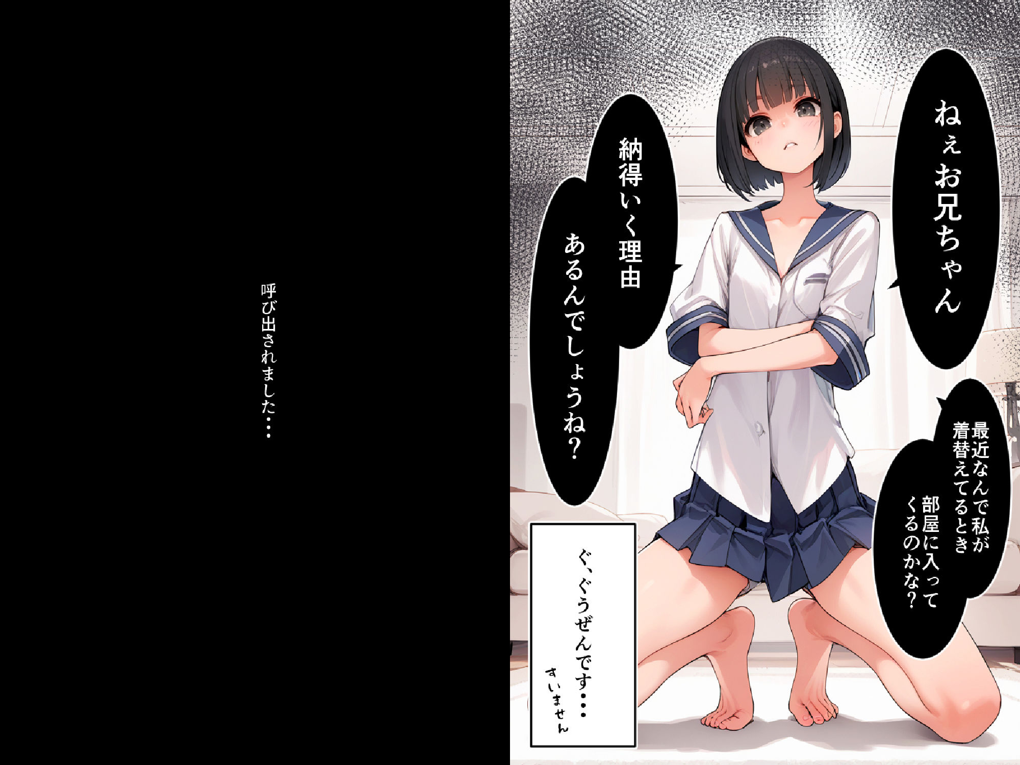 サンプル画像5:着替え中の妹の下着がちょうど見れそうなタイミングにドアを開ける兄のお話(アナーキック・シック) [d_536932]