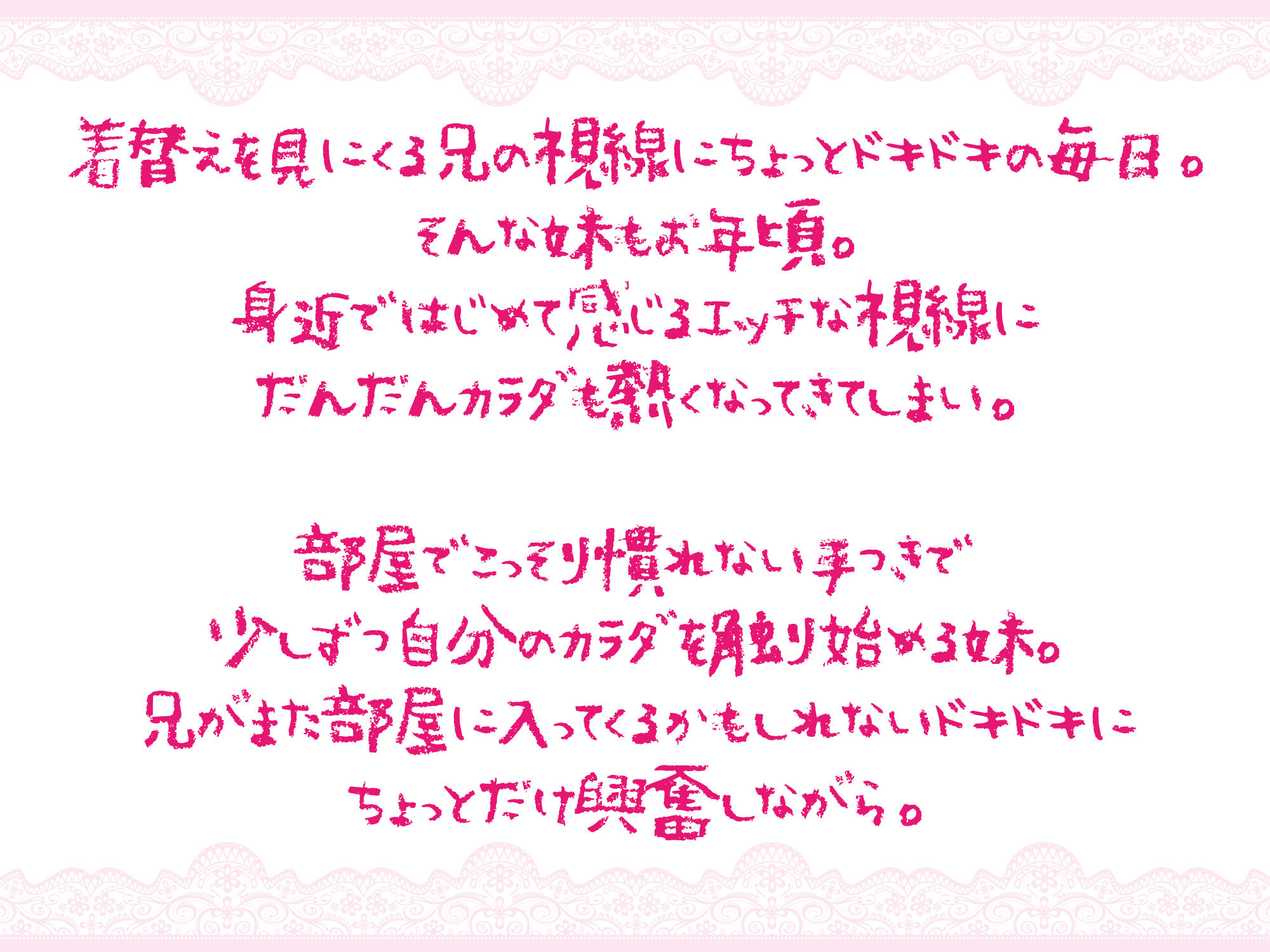 サンプル画像6:着替え中の妹の下着がちょうど見れそうなタイミングにドアを開ける兄のお話(アナーキック・シック) [d_536932]