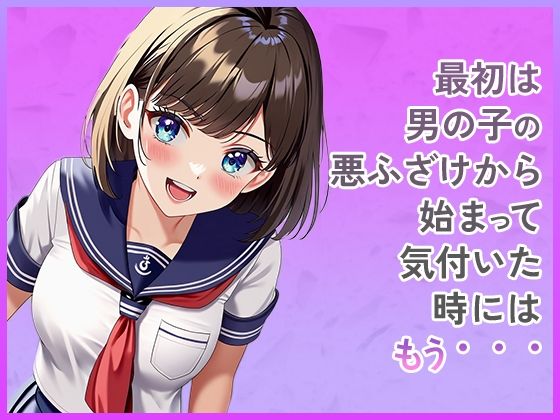 サンプル画像1:私が快感を覚えた日(ルビルビ) [d_536947]