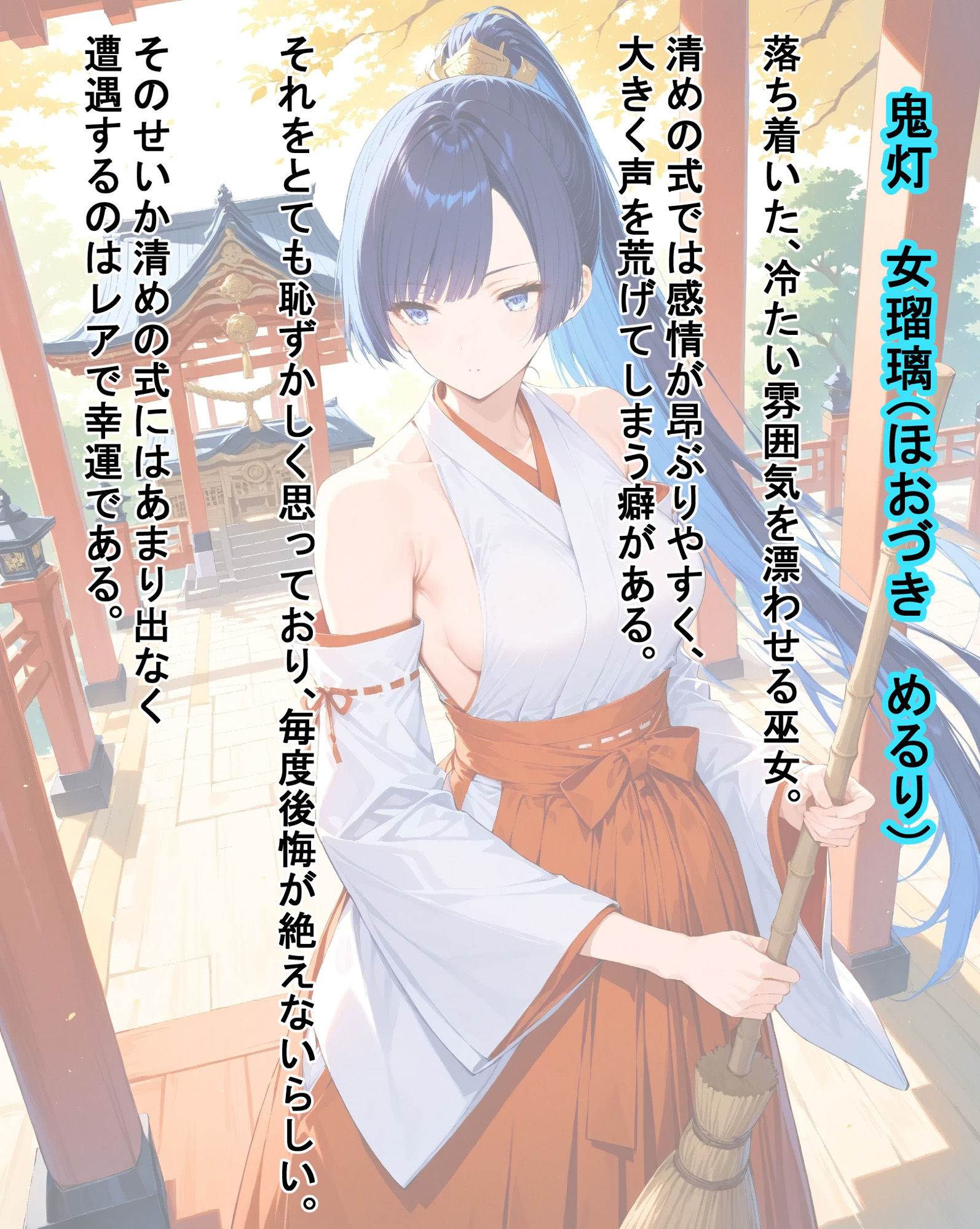 サンプル画像3:祓い清めましょう【序】(HONEY◎CARNIBar) [d_536959]