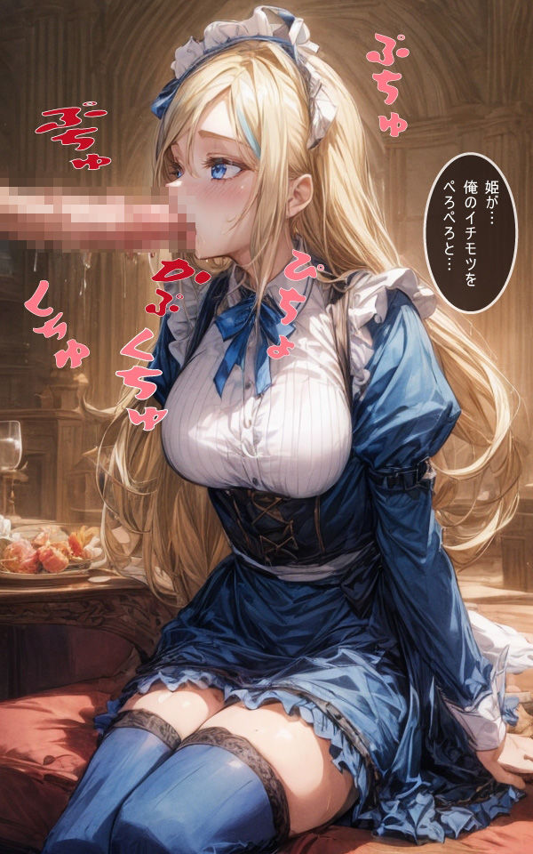 サンプル画像3:メイドの婚約者が貴族に寝取られたので寝取り返した件（4）(ぽにょっぷる) [d_536981]