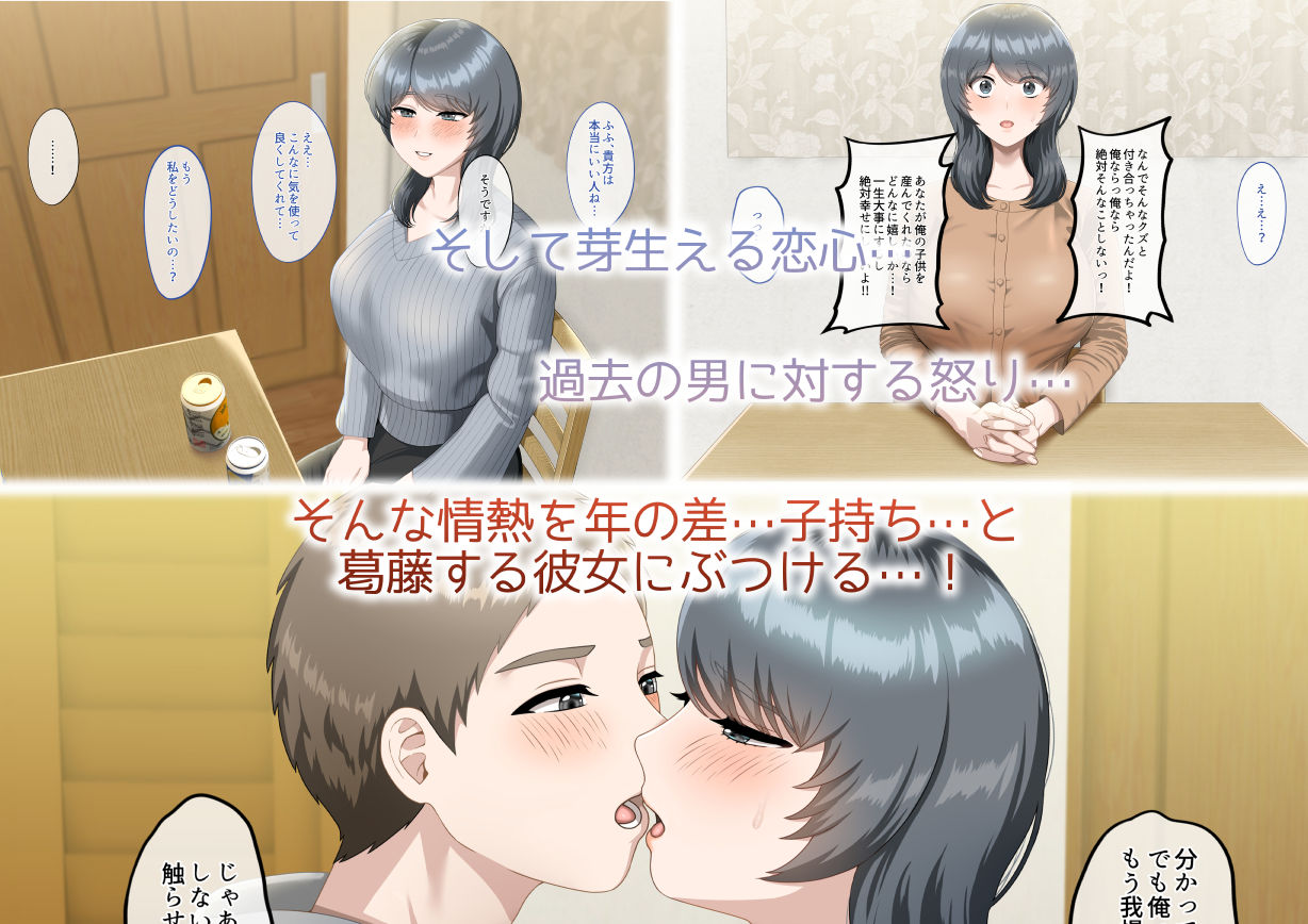 サンプル画像2:隣のシングルマザーさんと幸せになりたい！(GABUGABU) [d_537051]