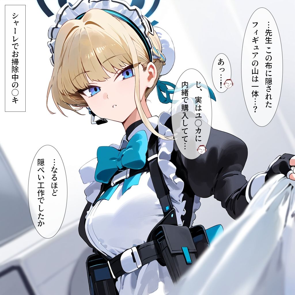 サンプル画像1:MISSON:CHINPOSSIBLE -コールサイン04のコスプレ風俗勤務-(ナスポット) [d_537084]