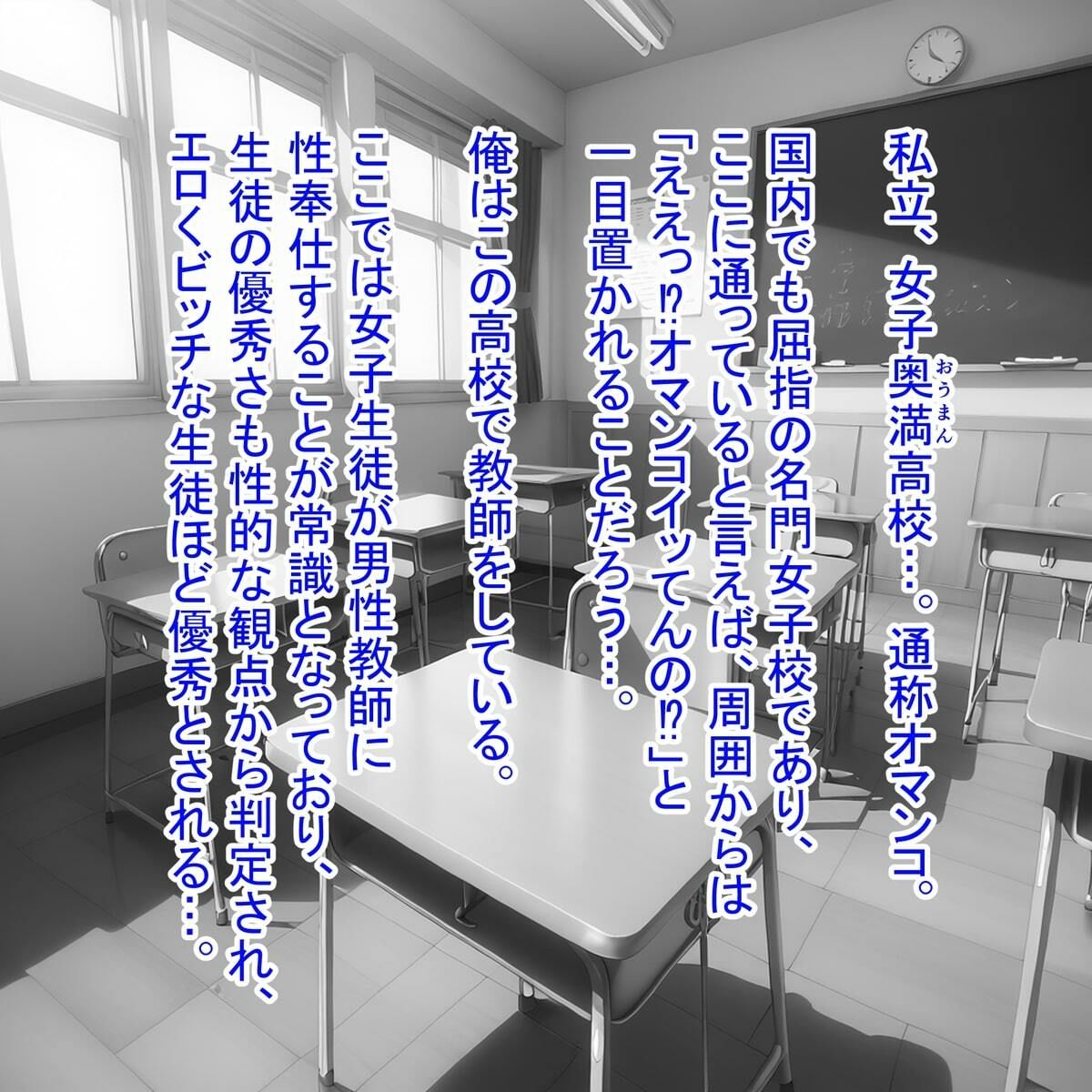 性処理学校の劣等生 画像1