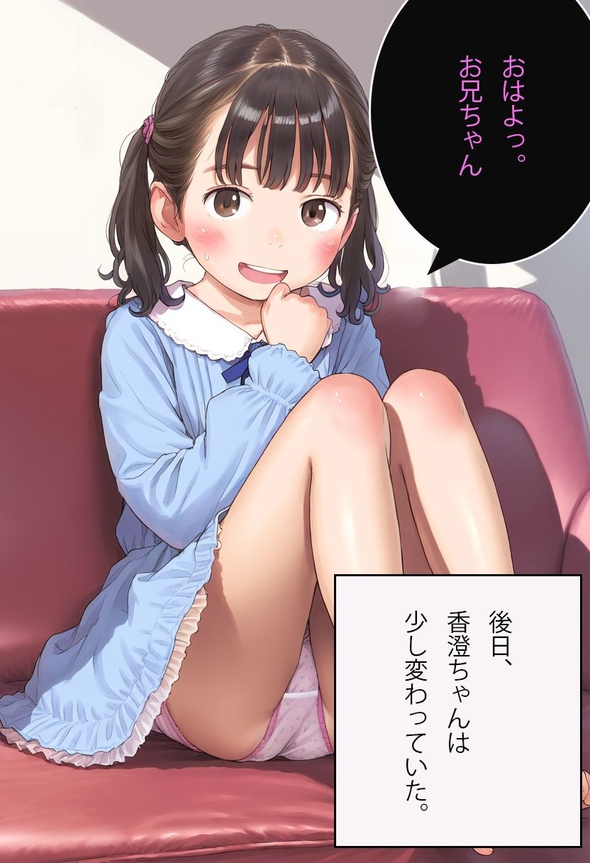 サンプル画像4:【500枚】黒薔薇 香澄ちゃん〜お兄ちゃんとの初体験〜(可愛っ子プロデュース（株）) [d_537155]