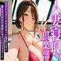 人妻寝取り倶楽部 リゾートプールで出会った爆乳人妻を寝取る