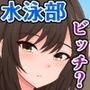 俺の憧れの先輩が、俺の嫌いな先輩とヤりまくってた話