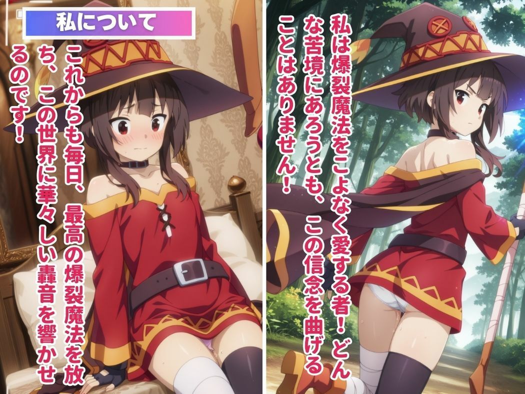 サンプル画像1:爆裂魔法少女の恋獄(ねこぱんち) [d_537337]