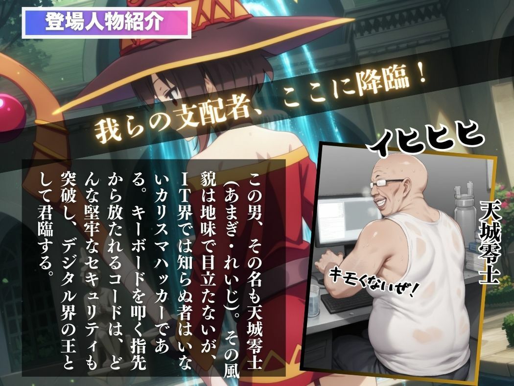 サンプル画像2:爆裂魔法少女の恋獄(ねこぱんち) [d_537337]