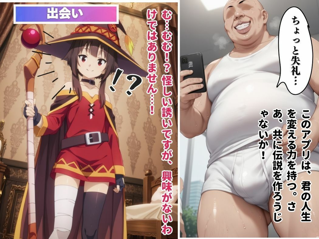 サンプル画像5:爆裂魔法少女の恋獄(ねこぱんち) [d_537337]