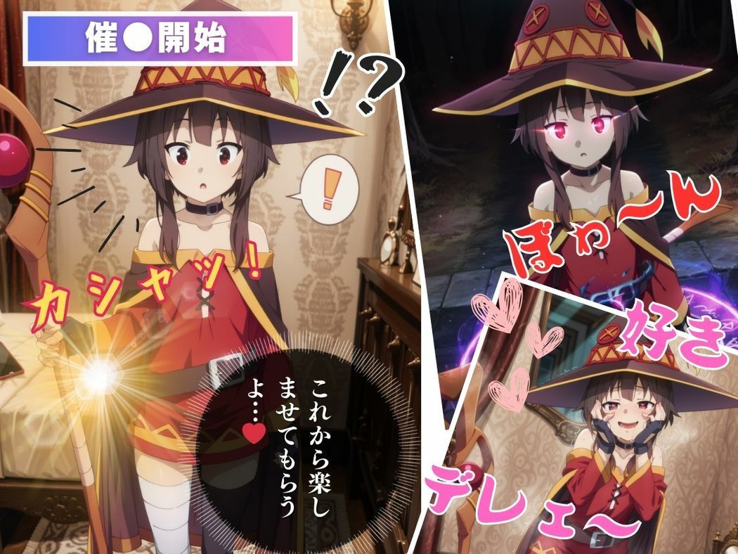 サンプル画像6:爆裂魔法少女の恋獄(ねこぱんち) [d_537337]