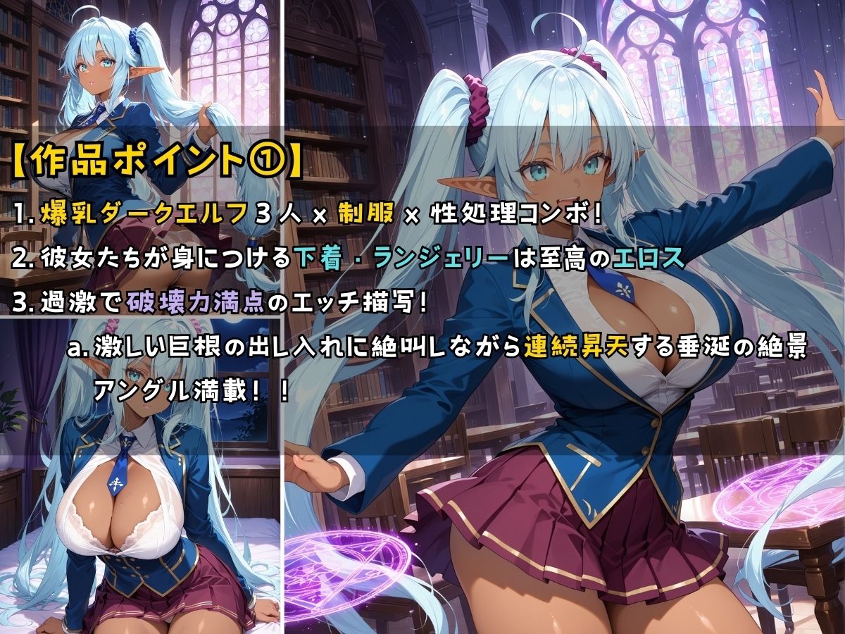 サンプル画像2:ダークエルフ女子校生と毎晩エッチなことをする話(黒より黒い) [d_537367]