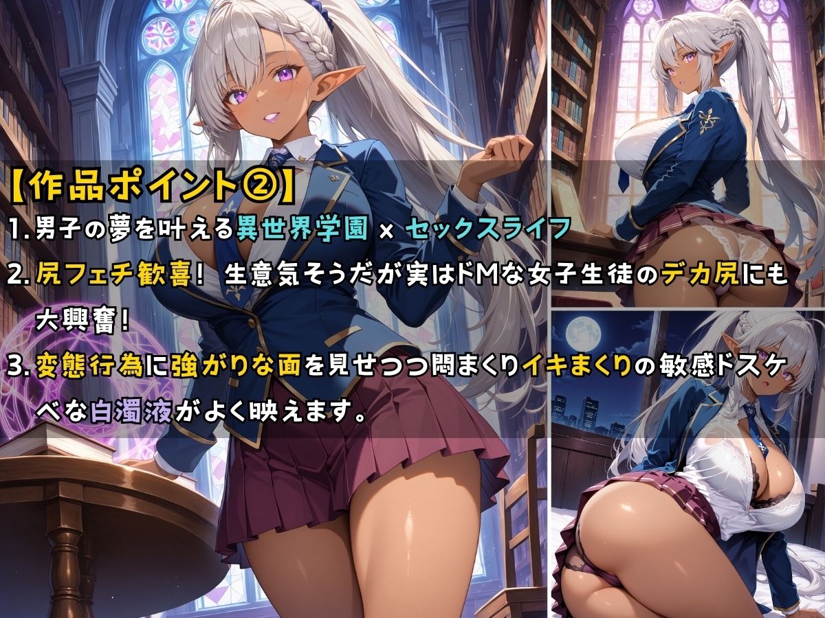 サンプル画像3:ダークエルフ女子校生と毎晩エッチなことをする話(黒より黒い) [d_537367]