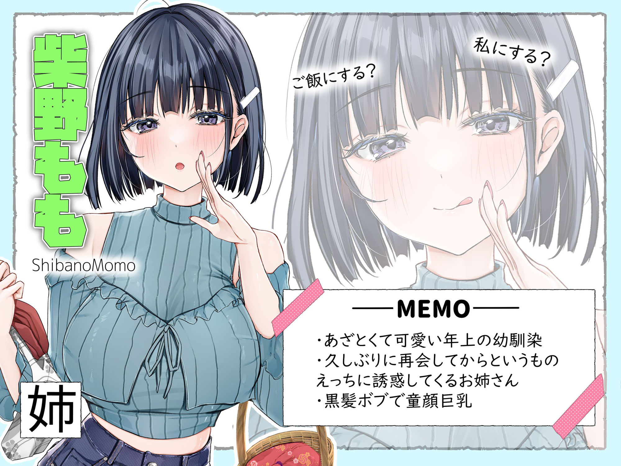 サンプル画像1:えっちな幼馴染の姉妹といちゃらぶする話(さつまいもっこり) [d_537418]