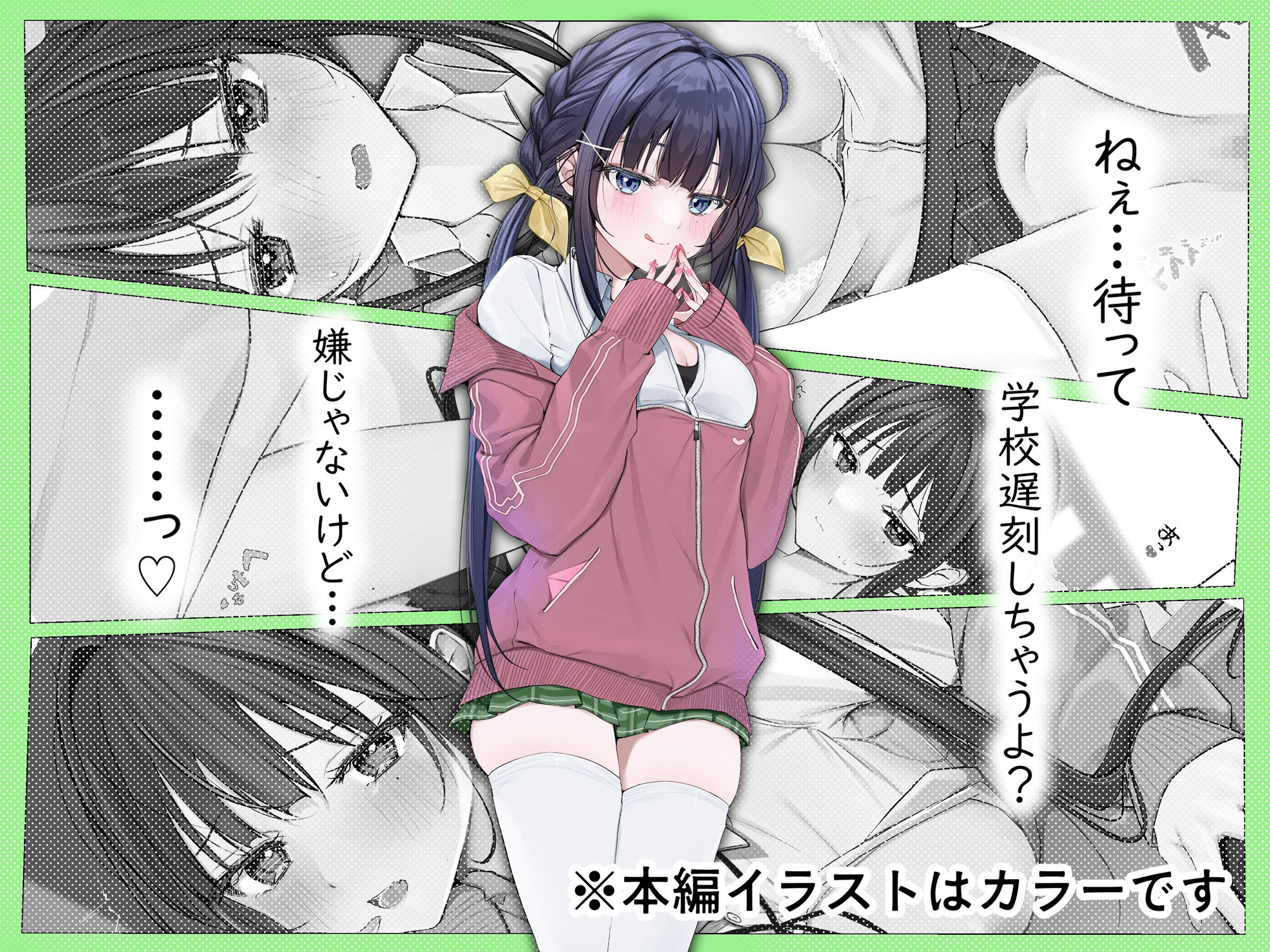 サンプル画像4:えっちな幼馴染の姉妹といちゃらぶする話(さつまいもっこり) [d_537418]