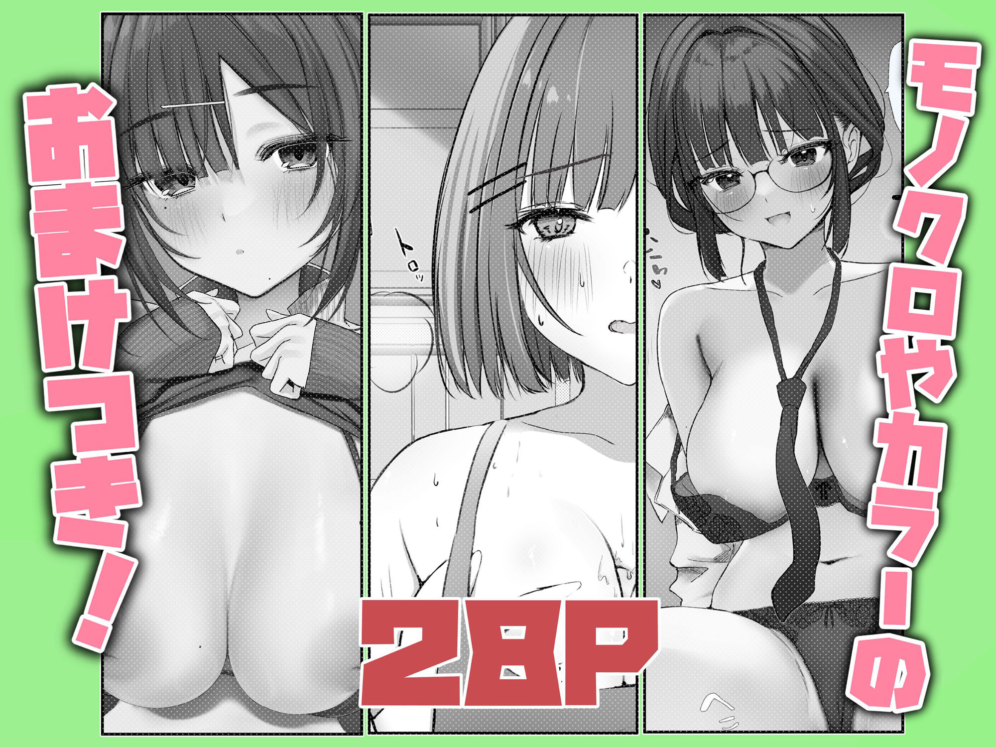 サンプル画像5:えっちな幼馴染の姉妹といちゃらぶする話(さつまいもっこり) [d_537418]