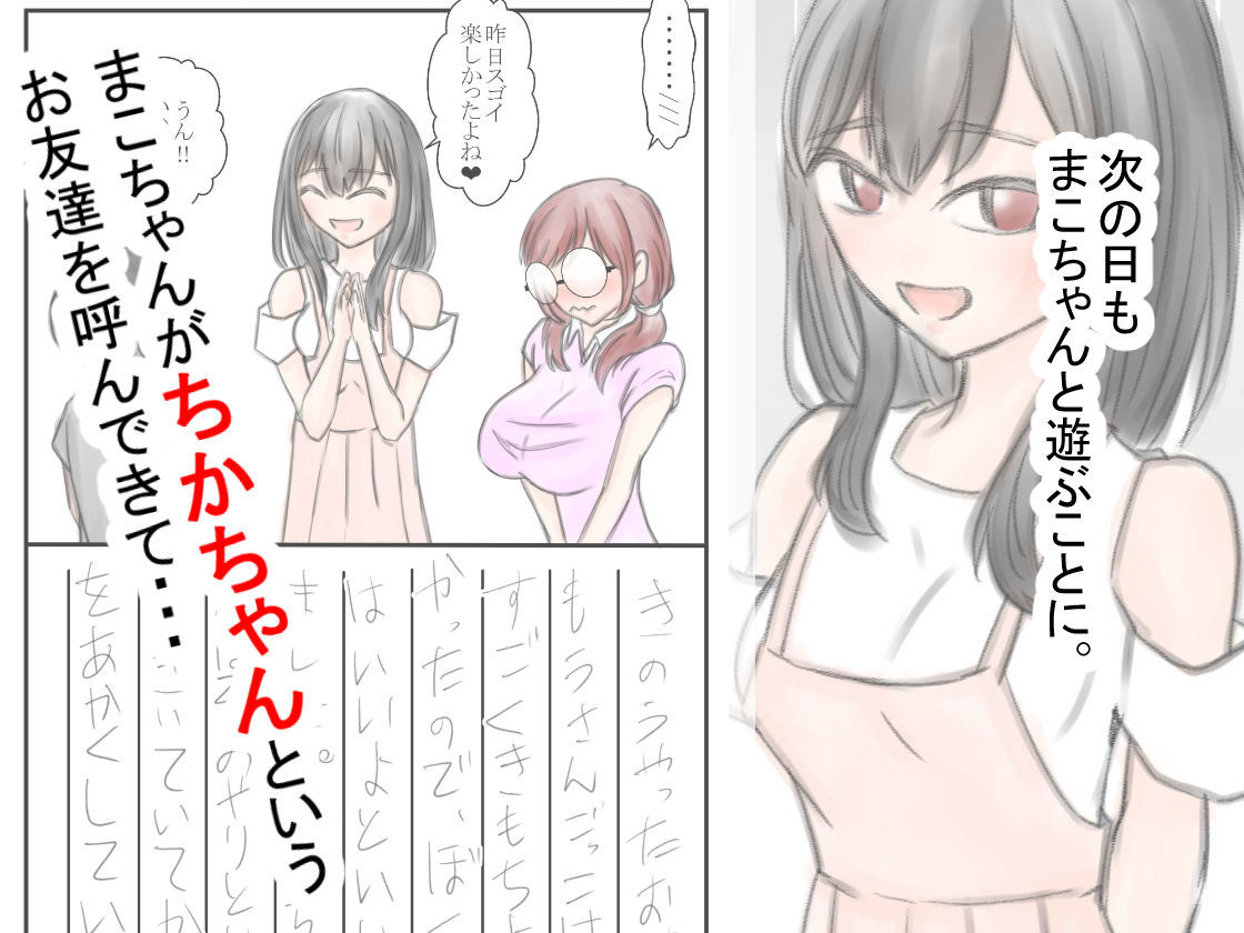 いなかですごすなつやすみ DDD-DREAM エロ画像5