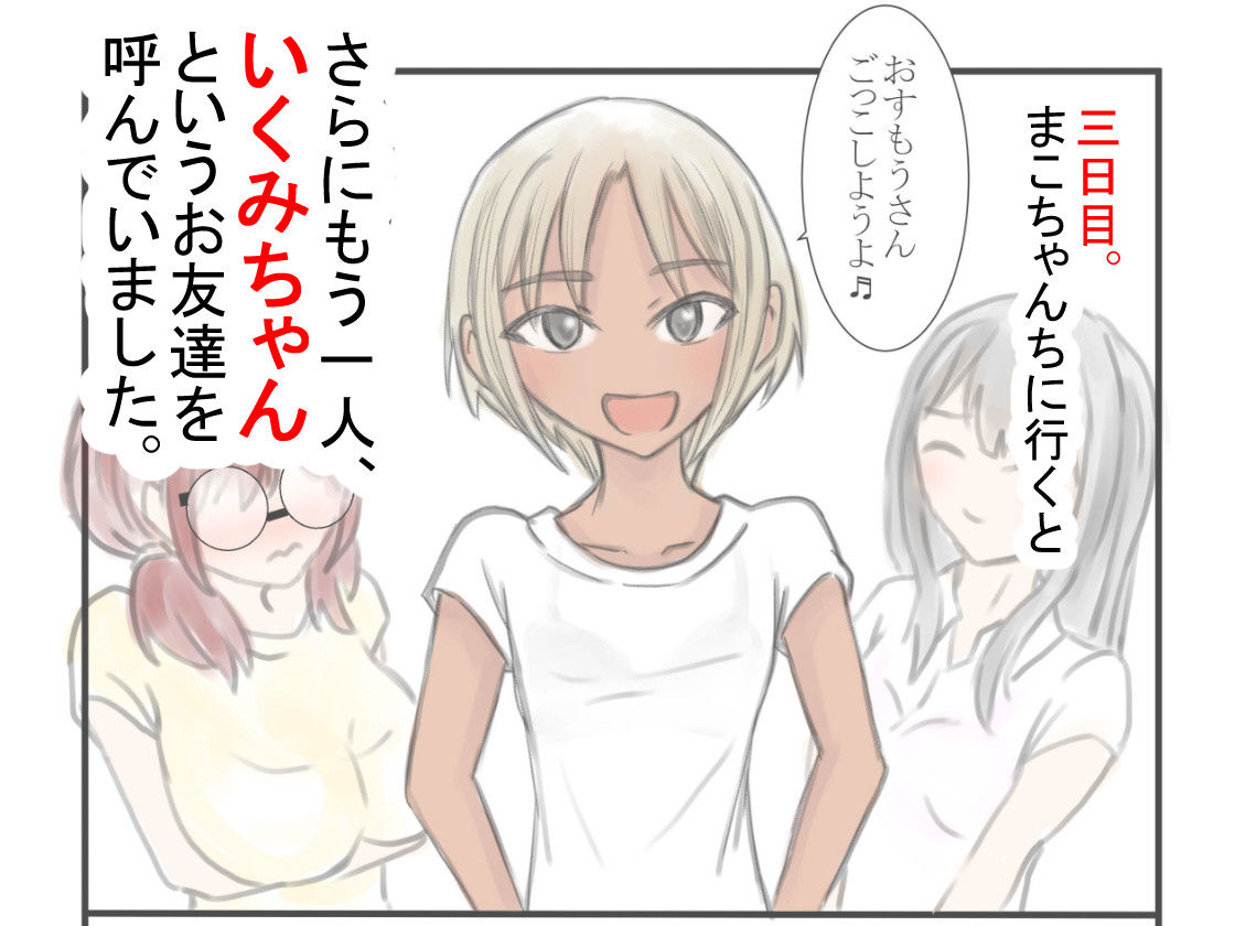 いなかですごすなつやすみ DDD-DREAM エロ画像7