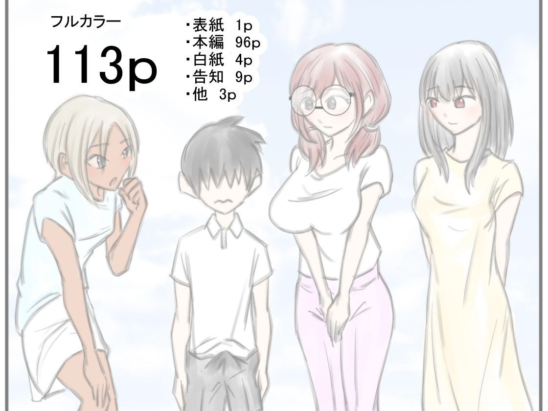 いなかですごすなつやすみ DDD-DREAM エロ画像10