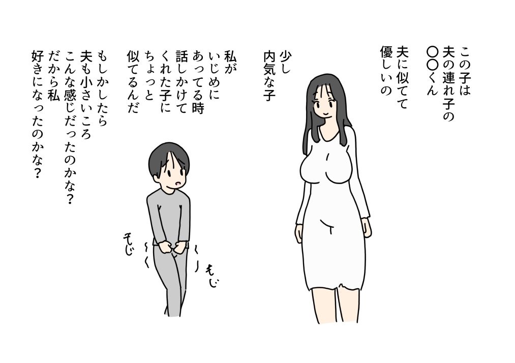 性に無知な女子大生のお義母さんにフェラをしてもらった話_2