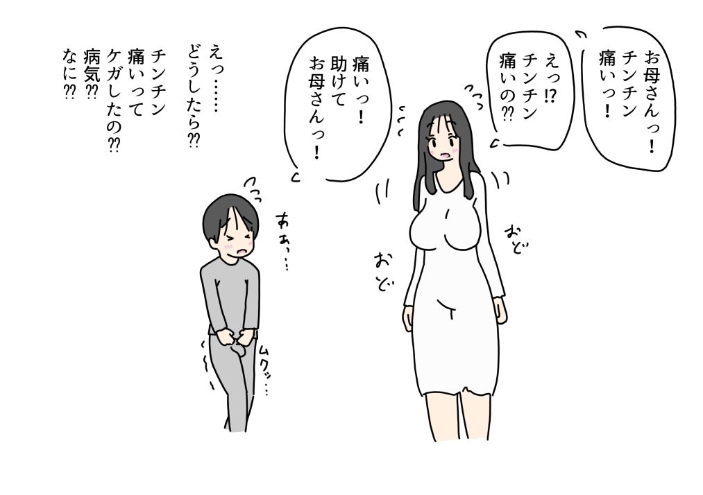 性に無知な女子大生のお義母さんにフェラをしてもらった話_3