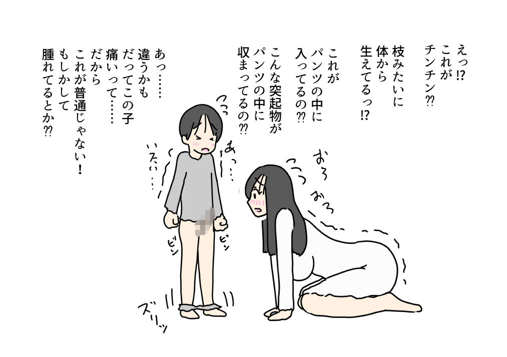 性に無知な女子大生のお義母さんにフェラをしてもらった話_4