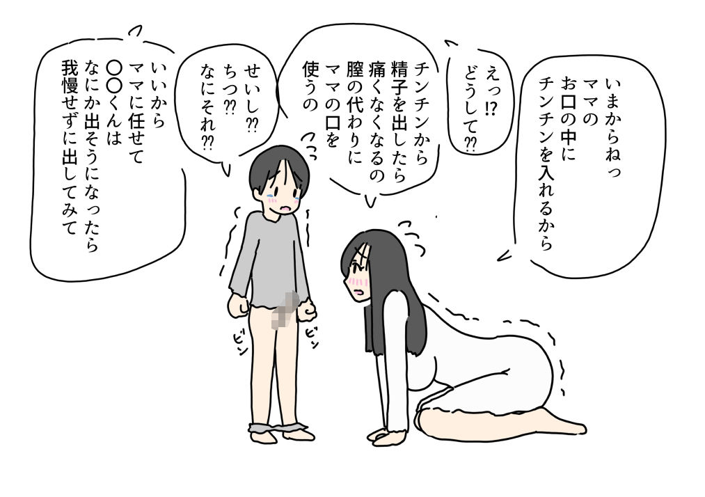 性に無知な女子大生のお義母さんにフェラをしてもらった話_5