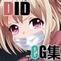 着衣緊縛猿轡CG集 はちBOX ちSaと捕縛