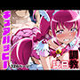 調教日誌 キュアハッピー