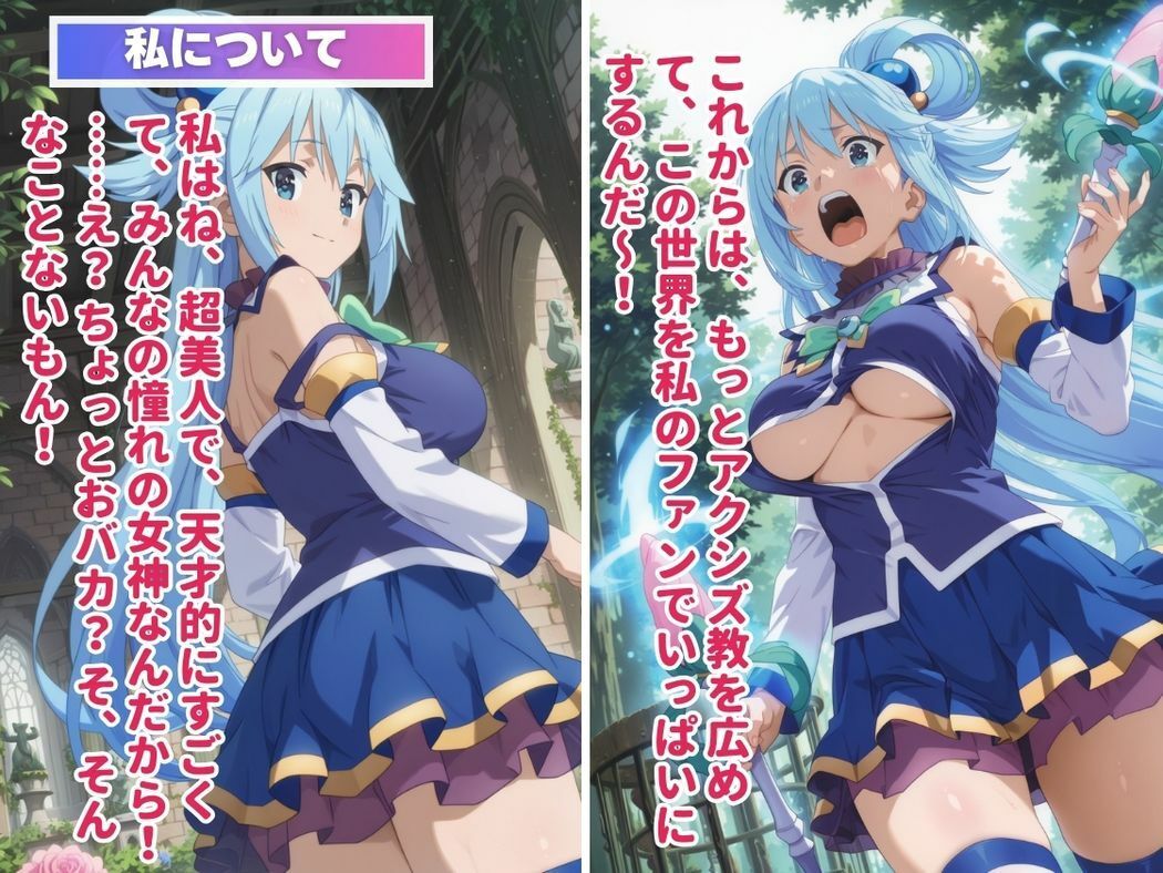 サンプル画像1:神々の戯れ〜 操られた女神の恋〜(ねこぱんち) [d_537759]