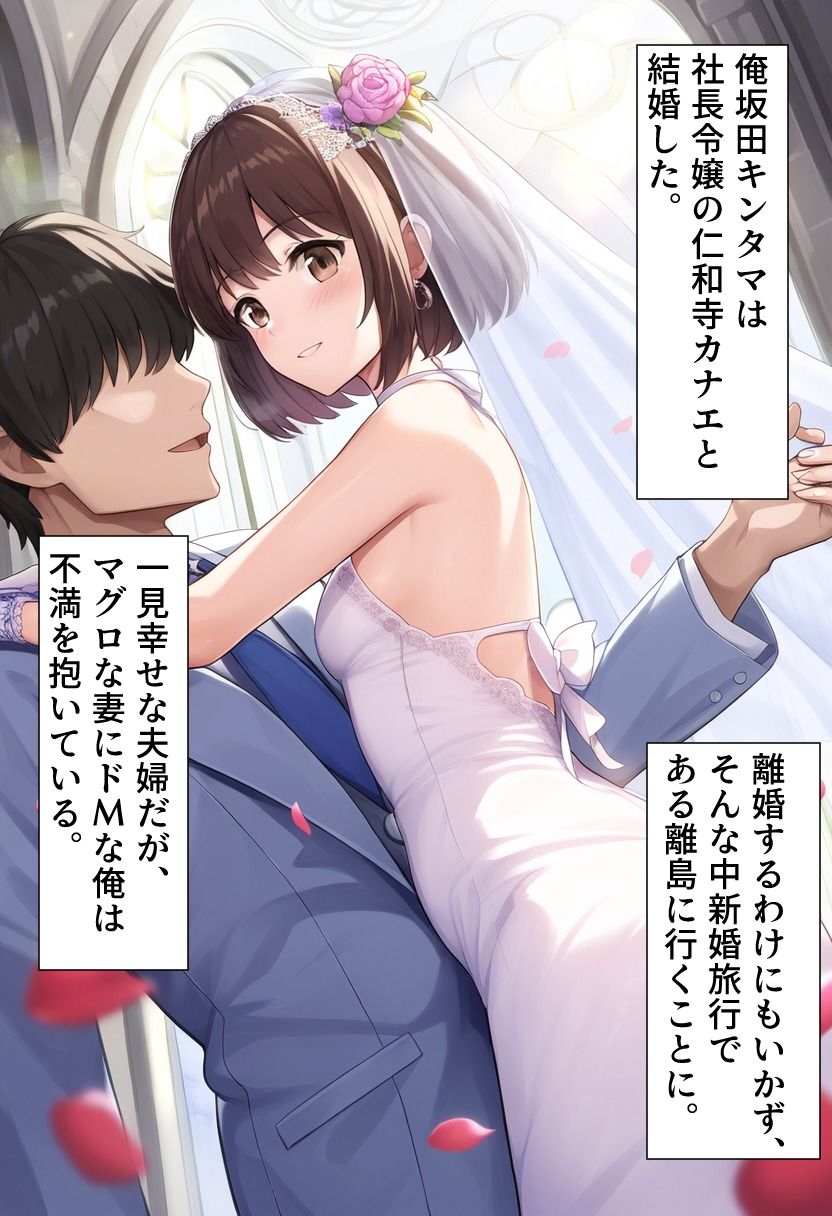 サンプル画像1:ハンコック様の趣味は他人の旦那の寝取り〜連続射精で破滅の道〜(大人の秘密基地) [d_537827]