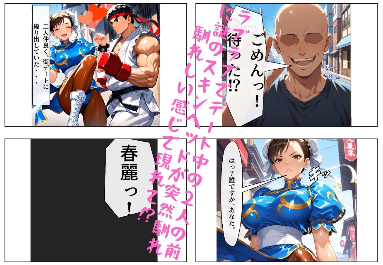 サンプル画像2:春〇は絶対に俺が寝取る！  〜強気で蹴り技が得意の女性格闘家は俺のもの一〜(寝取り工房) [d_537854]