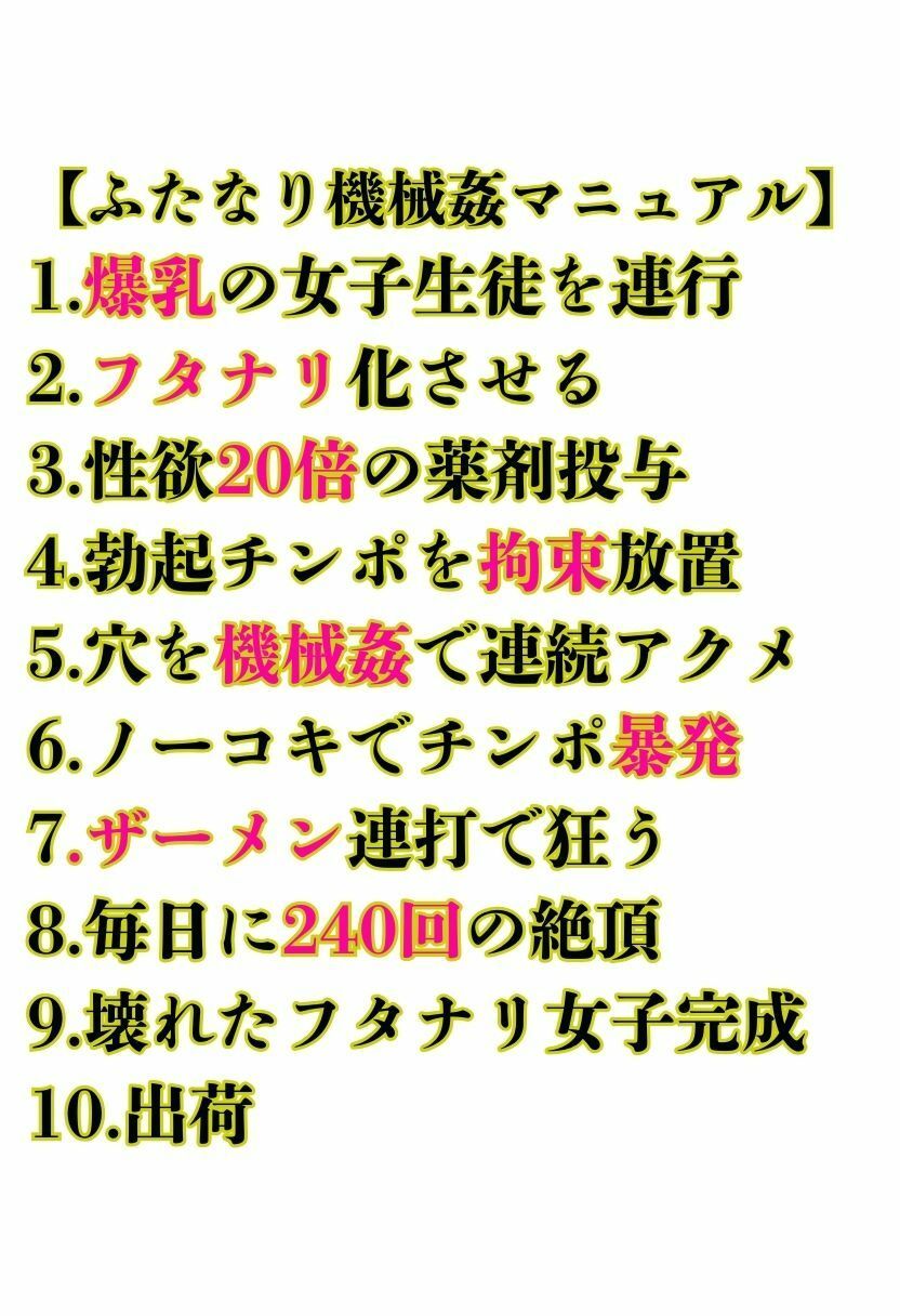 サンプル画像1:フタナリ化で【機械姦】雌穴ホジラれてイキ顔＆アヘ顔ザーメンひねり出し・435枚(Pre-Factory) [d_537902]