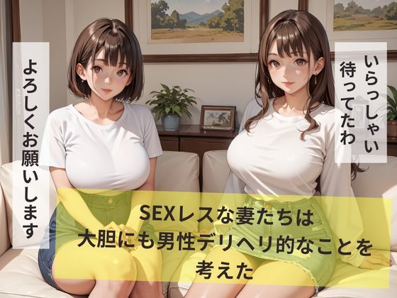 サンプル画像1:爆乳淫乱妻(妄想100％) [d_537982]