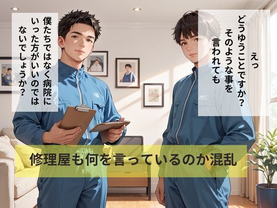 サンプル画像4:爆乳淫乱妻(妄想100％) [d_537982]