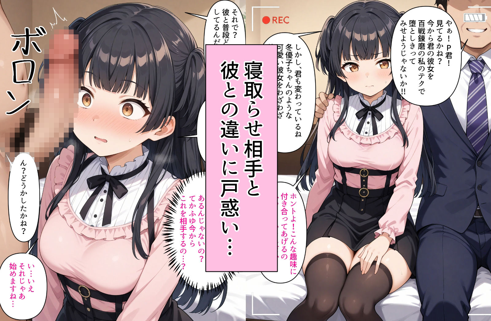 サンプル画像2:ふゆが寝取られるわけないでしょ(三日月魚群) [d_537990]