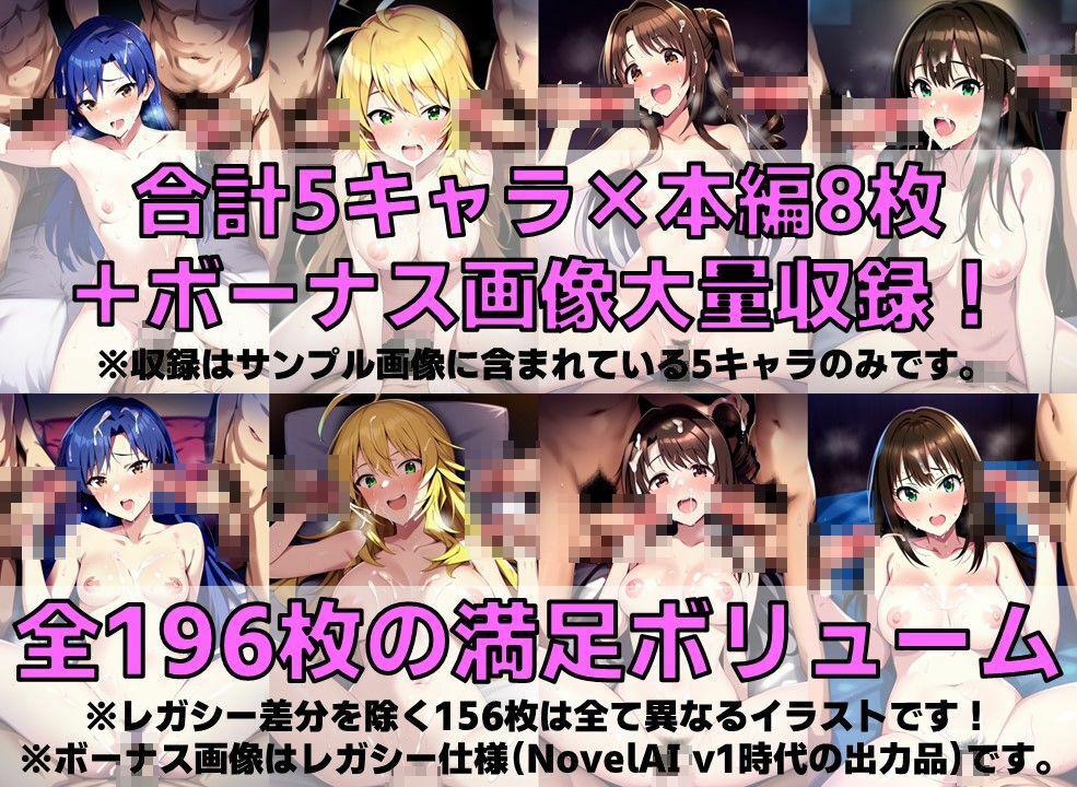 サンプル画像2:765系＆346系アイドル 複数プレイ祭・ZERO【陰毛あり版】(AI’s slave) [d_538031]