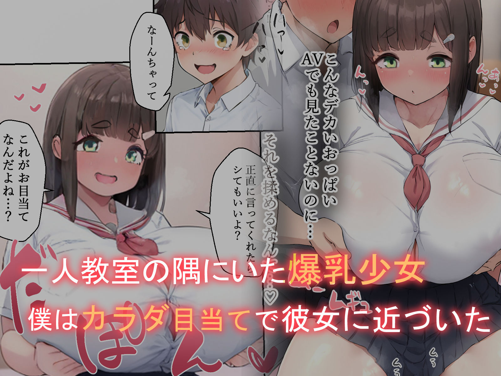 サンプル画像1:カラダが目当てで付き合うのは間違っているだろうか(にゅるにゅるスプラッシュ) [d_538100]