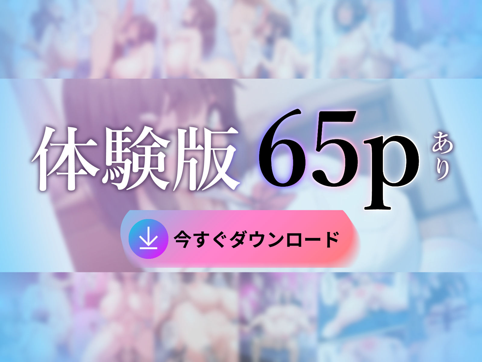 サンプル画像6:カラダが目当てで付き合うのは間違っているだろうか(にゅるにゅるスプラッシュ) [d_538100]