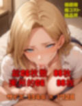 お隣の綺麗な奥さん  手と口、あと胸もお願いします。