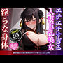 借金を抱えた人妻巨乳美女がチャイナ服でたっぷりご奉仕
