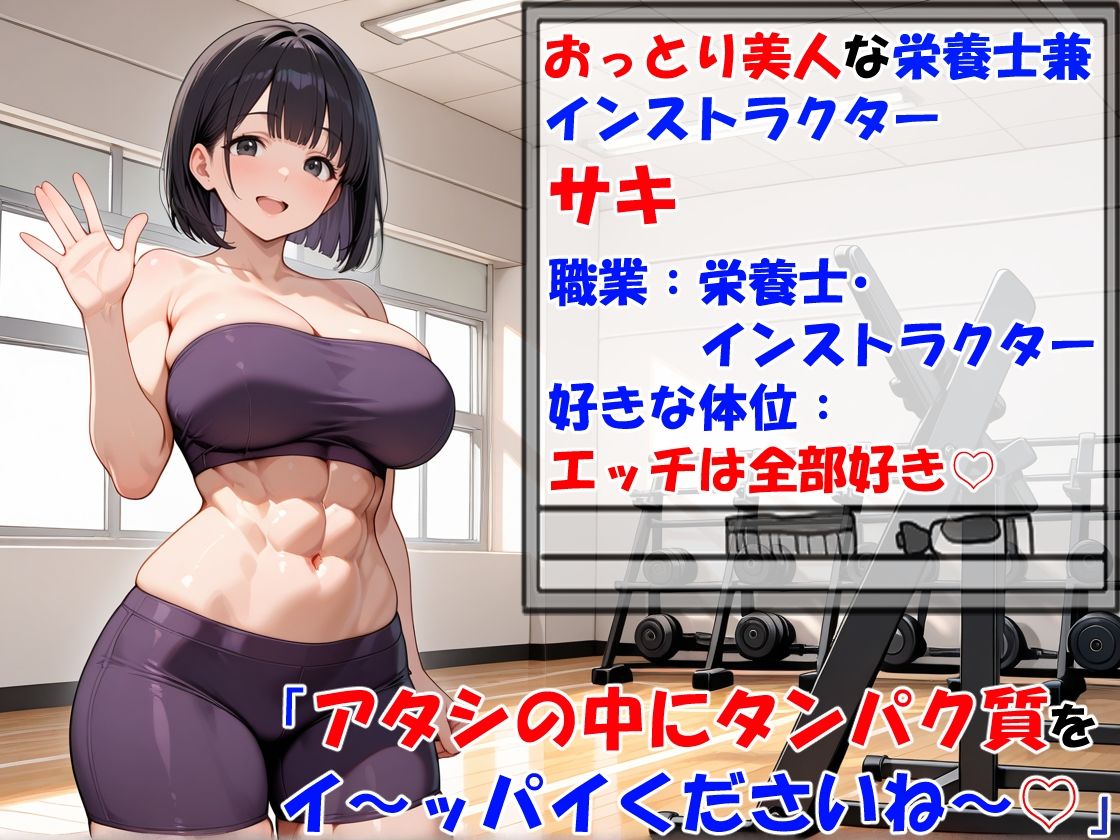 サンプル画像5:筋肉女子と中出しエクササイズ・全員アヘ顔にしたった(邪淫仙人) [d_538226]