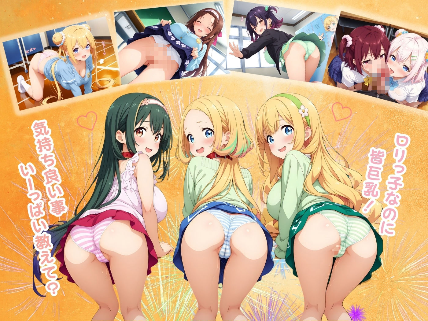 サンプル画像2:えちえち★学園 〜ロリっ子なのに皆巨乳〜 in学校(少女愛好家倶楽部) [d_538240]