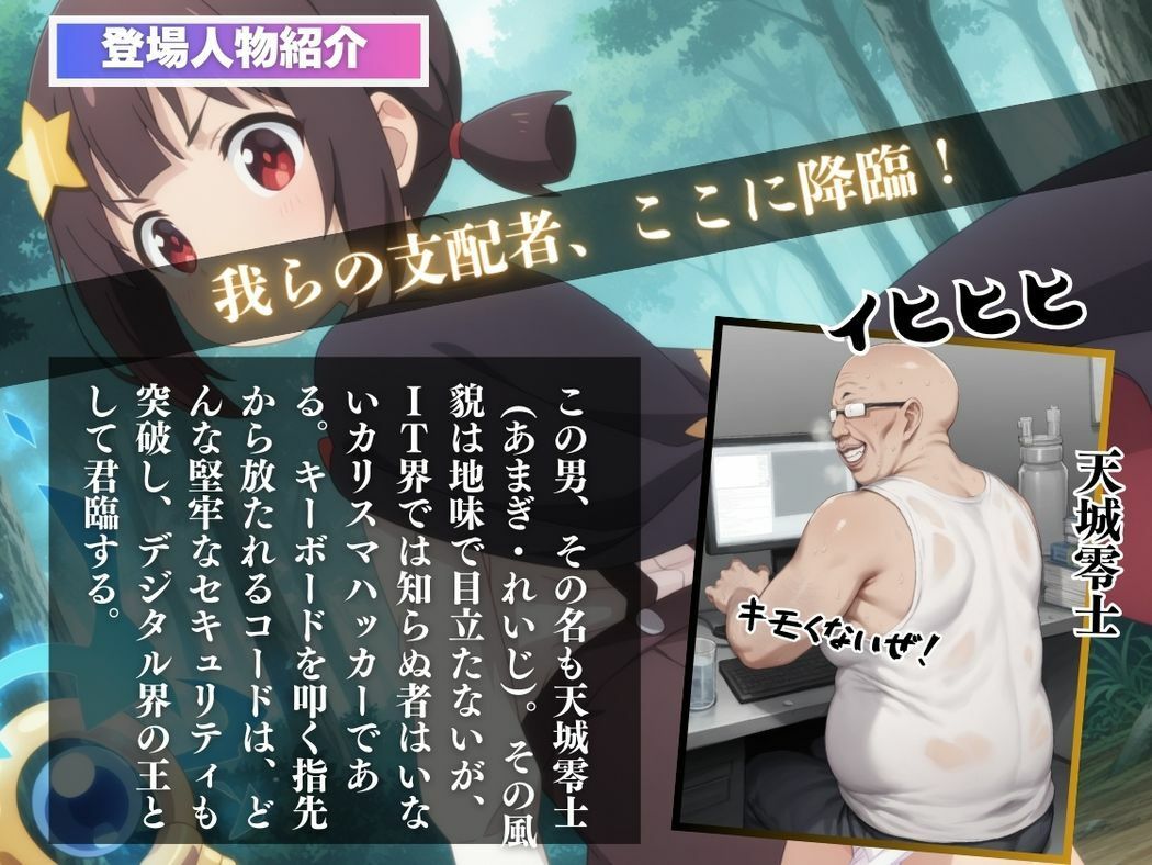 サンプル画像2:アプリに魅入られた魔族(ねこぱんち) [d_538297]