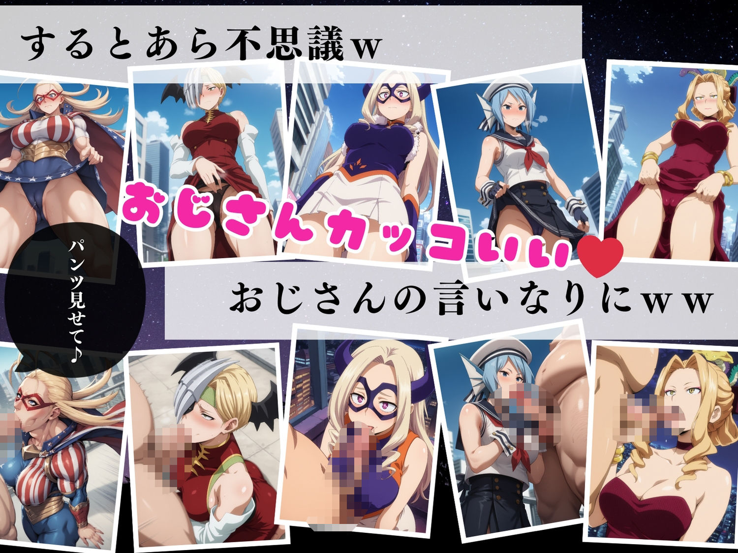 サンプル画像2:【催●アプリ】僕らのヒーロー寝取られ戦記 〜プロヒーローたちが、快楽の虜に！〜(もふもふピクセルズ) [d_538319]