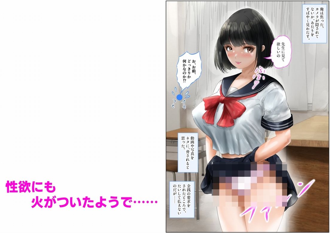 教室で先生と初体験！生ハメ、中出しで処女喪失！上巻_6