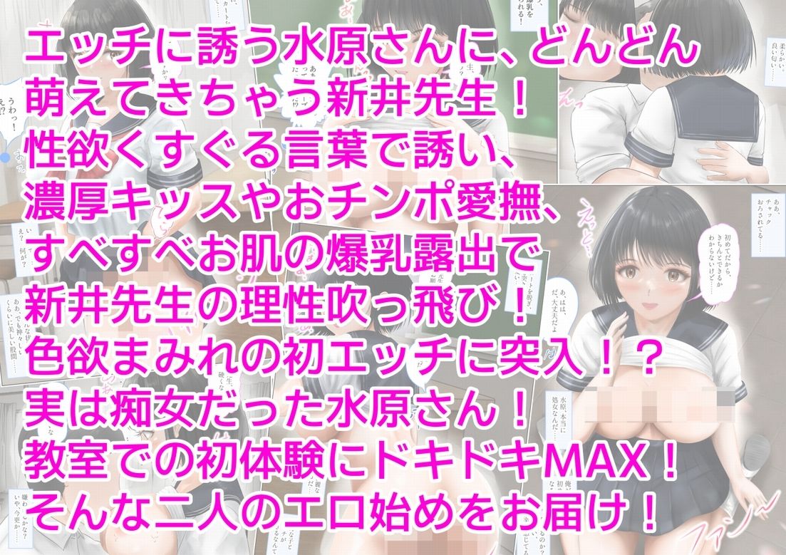 教室で先生と初体験！生ハメ、中出しで処女喪失！上巻9