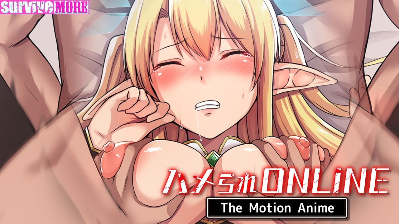 【エロ漫画】ハメられONLINE The Motion Anime7