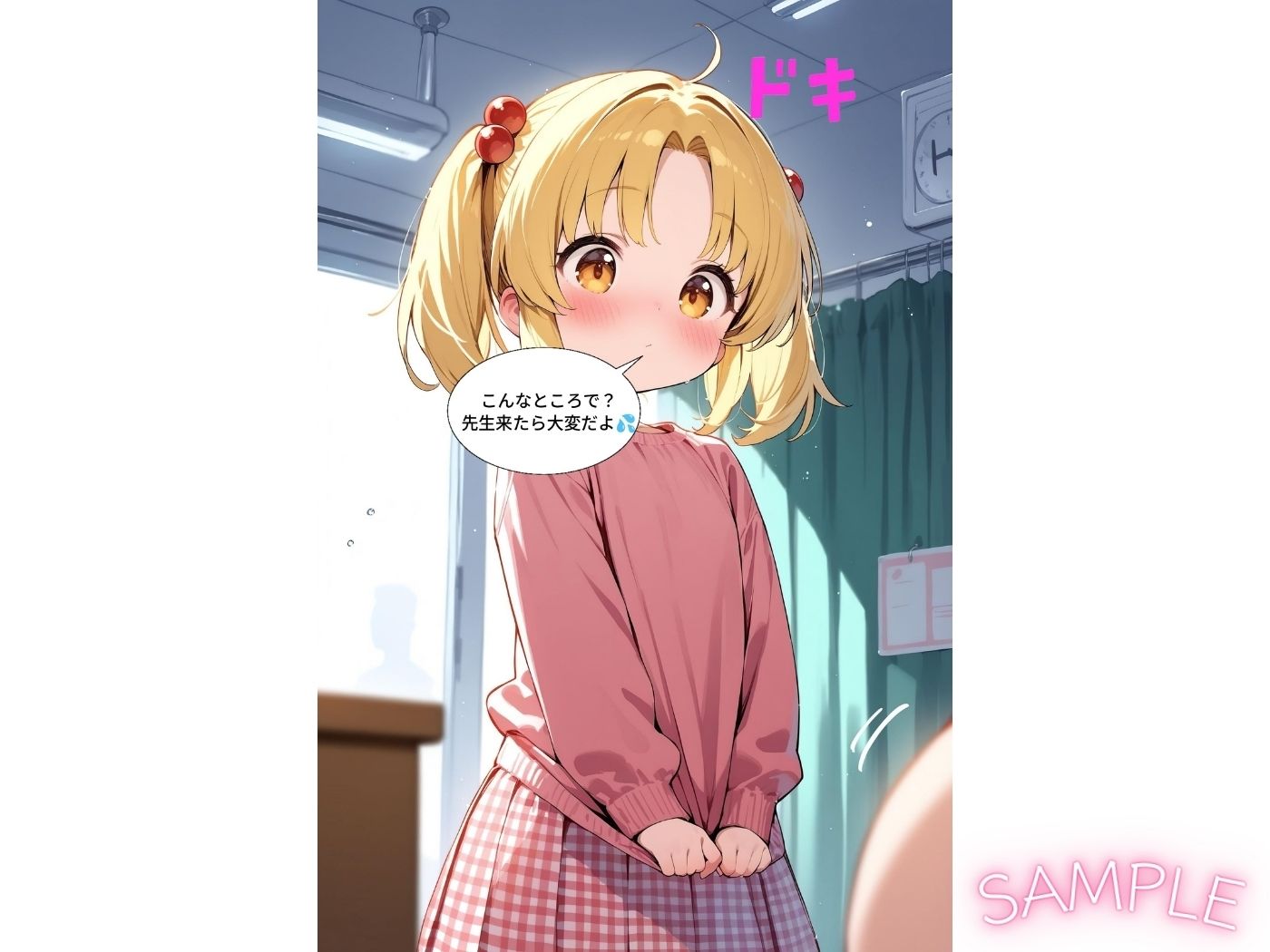 サンプル画像5:校内の保健室で同級生と秘密の妊婦活動(High Quality boy) [d_538344]