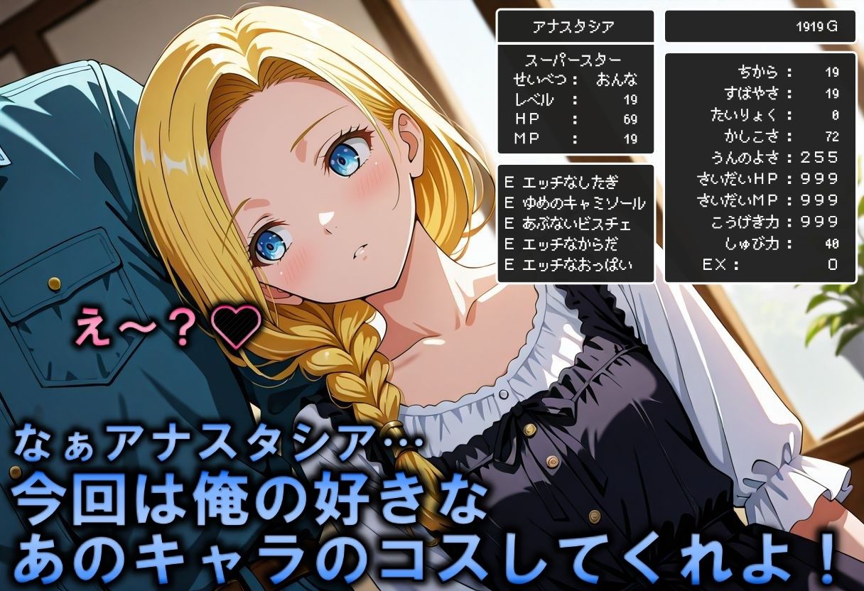 サンプル画像1:コスプレクエスト〜ビアンカ編〜(Trident（トライデント）) [d_538361]